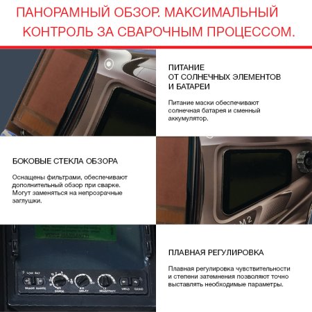  Маска сварщика Хамелеон с регулирующимся фильтром FUBAG IQ 5-13N M 2 в Калуге фото