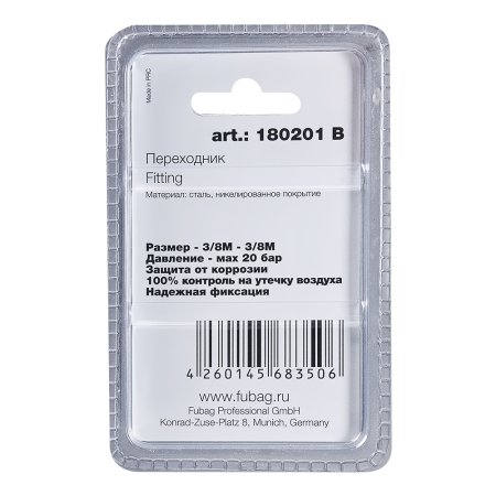 FUBAG Переходник 3/8 дюйма M на 3/8 дюйма М, блистер 1 шт в Калуге фото