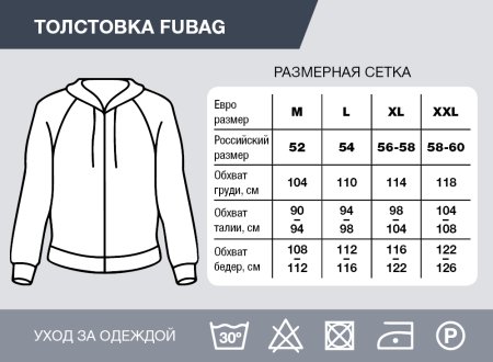 Серо-красная толстовка Fubag с капюшоном  размер XXL в Калуге фото