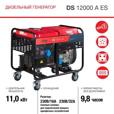 FUBAG Дизельный генератор с электростартером и коннектором автоматики DS 12000 A ES в Калуге фото