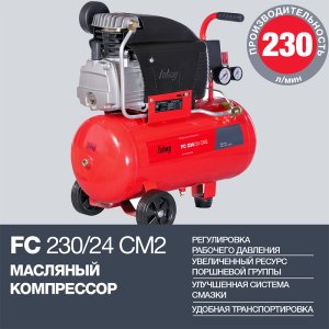 FUBAG Поршневой масляный компрессор FC 230/24 CM2 в Калуге фото
