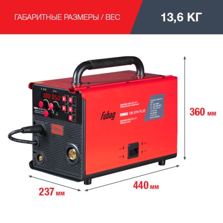 FUBAG Сварочный полуавтомат IRMIG 188 SYN PLUS c горелкой FB 150 3 м в Калуге фото