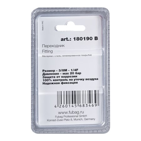 FUBAG Переходник 3/8 дюйма M на 1/4 дюйма F, блистер 1 шт в Калуге фото