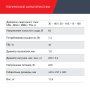 FUBAG Сварочный полуавтомат IRMIG 188 SYN PLUS c горелкой FB 250 3 м в Калуге фото