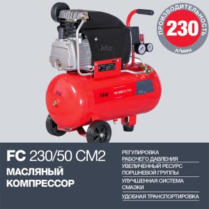 FUBAG Компрессор FС 230/50 CM2  в Калуге фото