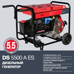 FUBAG Дизельный генератор с электростартером и коннектором автоматики DS 5500 A ES в Калуге фото