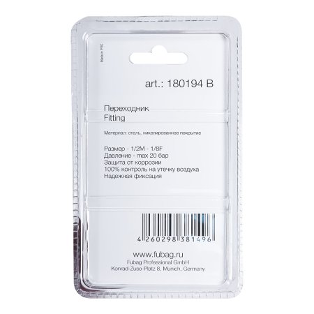 FUBAG Переходник 1/2 дюйма M на 1/8 дюйма F, блистер 1 шт. в Калуге фото