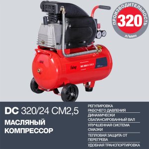 FUBAG Поршневой  компрессор масляный DC 320/24 CM2.5 в Калуге фото