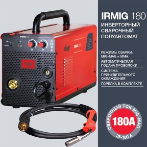 FUBAG Сварочный полуавтомат IRMIG 180 (31 432) + Горелка FB 250 3m ( FB 250 Ergo 3m) (38443) + Маска сварщика Хамелеон IR 9-13N S (38072) + Сварочные краги на подкладке красные FWGN 10R (641180)  в Калуге фото