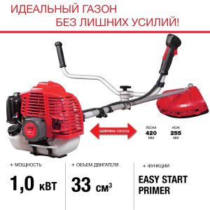 FUBAG Бензиновый триммер FPT 33 + Триммерная леска  сечение витой квадрат L 130 м * 2.4 мм в ПОДАРОК в Калуге фото
