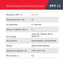 FUBAG Бензиновый триммер FPT 43 + Триммерная леска сечение витой квадрат L 130 м * 2.4 мм в ПОДАРОК в Калуге фото