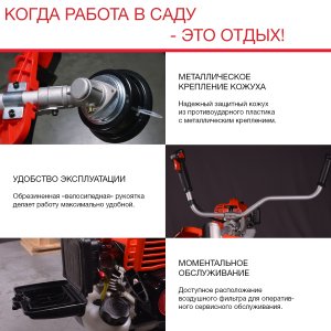 Бензиновый триммер FUBAG FPT 43R в Калуге фото