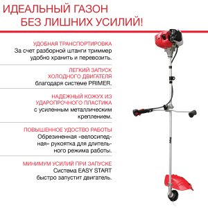 Бензиновый триммер FUBAG FPT 33R в Калуге фото