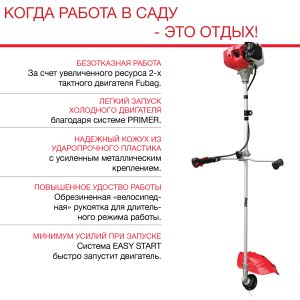 Бензиновый триммер FUBAG FPT 43R в Калуге фото