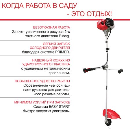 FUBAG Бензиновый триммер FPT 43R + Триммерная леска сечение витой квадрат L 130 м * 2.4 мм  в ПОДАРОК в Калуге фото
