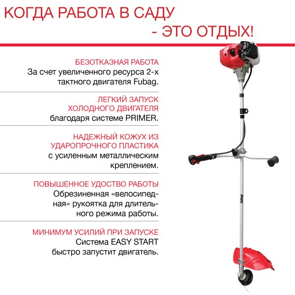 FUBAG Бензиновый триммер FPT 43R + Триммерная леска сечение витой квадрат L 130 м * 2.4 мм  в ПОДАРОК в Калуге фото