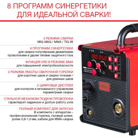 FUBAG Сварочный полуавтомат IRMIG 188 SYN PLUS c горелкой FB 250 3 м в Калуге фото